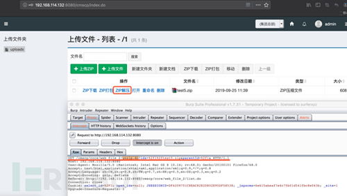文件解壓引發(fā)的getshell