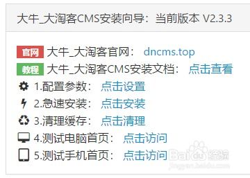 大淘客cms網(wǎng)站怎么加淘口令導(dǎo)航小編說(shuō)精品單頁(yè)